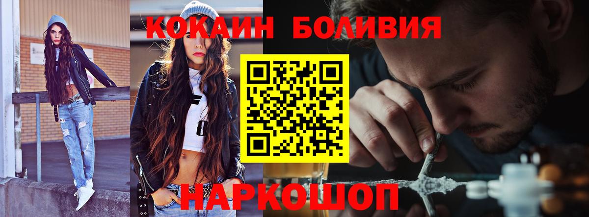 Cocaine FishScale  COCAIN 98%  Вход с VPN  как найти наркотики  Знаменск 