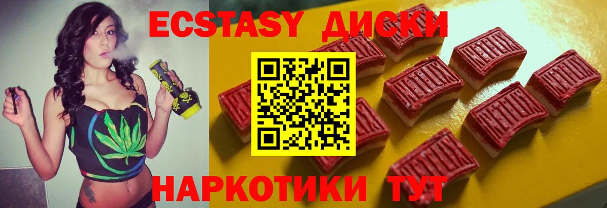 Ecstasy 280 MDMA  хочу наркоту  Ecstasy TESLA  Знаменск  Вход с VPN 
