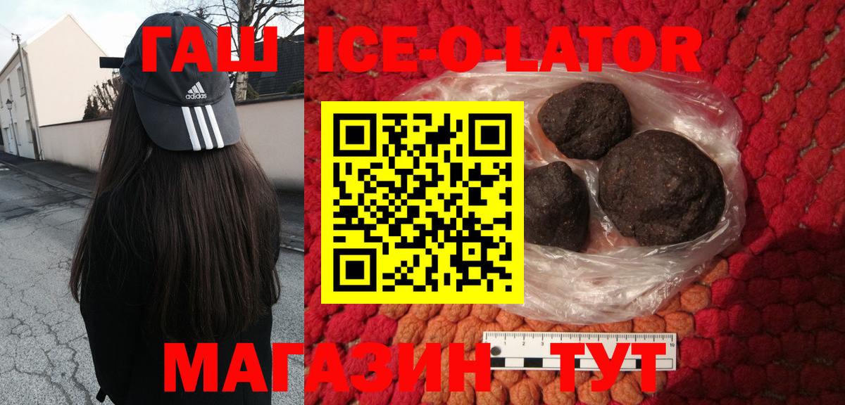 ГАШИШ гарик  ГАШ  Знаменск  Вход с VPN  Гашиш VHQ 