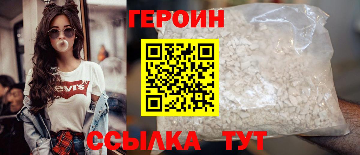 ГЕРОИН герыч  Вход с VPN  Знаменск 