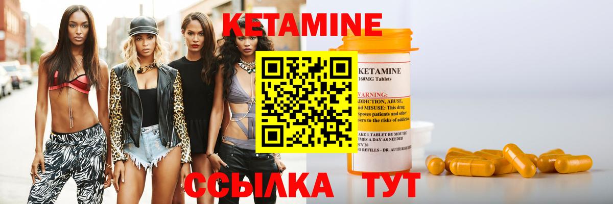 Знаменск  Кетамин VHQ  Кетамин ketamine  мега ТОР  Вход с VPN 