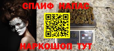 спайс Ликино-Дулёво