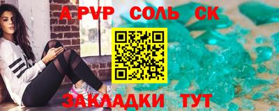 молекула духа Ливны