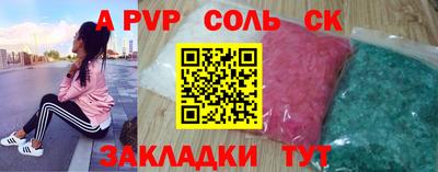 молекула духа Ливны