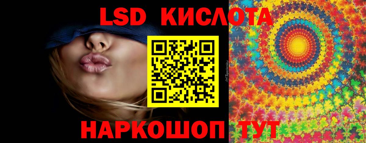ЛСД экстази кислота  LSD-25 экстази кислота  Вход с VPN  LSD-25 экстази  Знаменск 