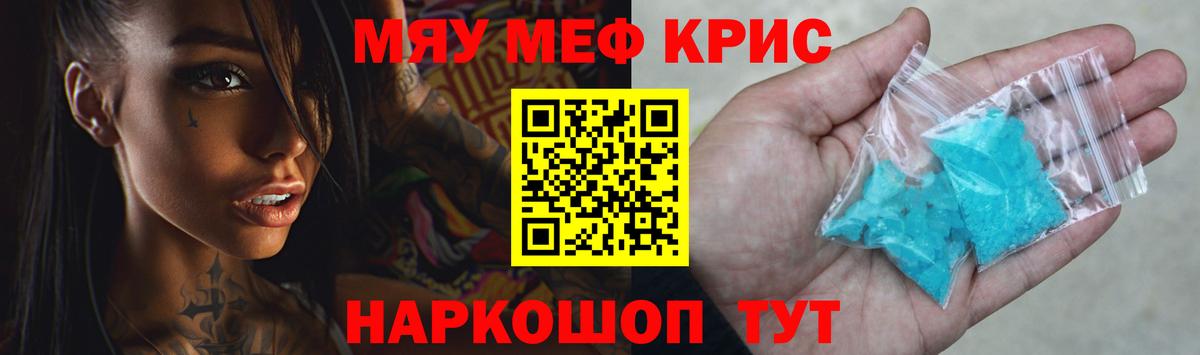 Знаменск  МЕФ  Меф мука  Вход с VPN  наркошоп  Меф 4 MMC 