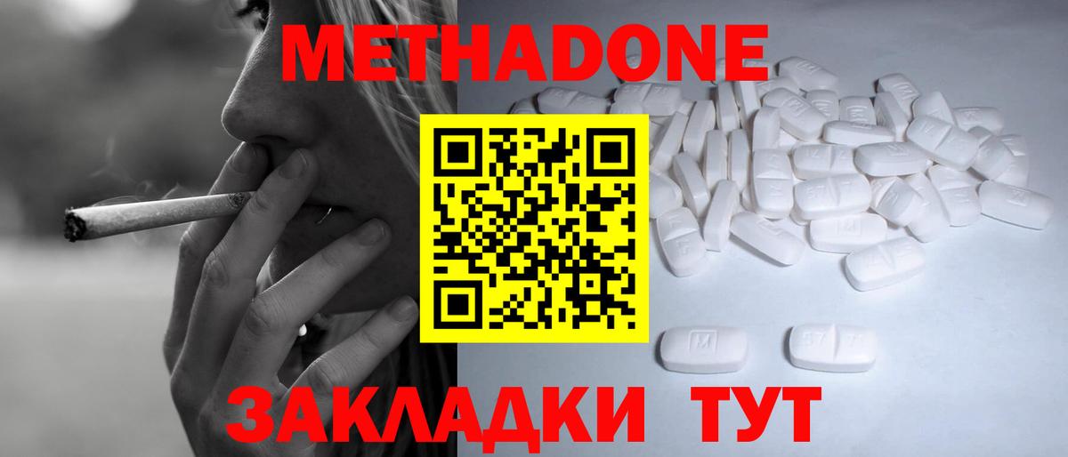 МЕТАДОН VHQ  Вход с VPN  МЕТАДОН мёд  Знаменск 
