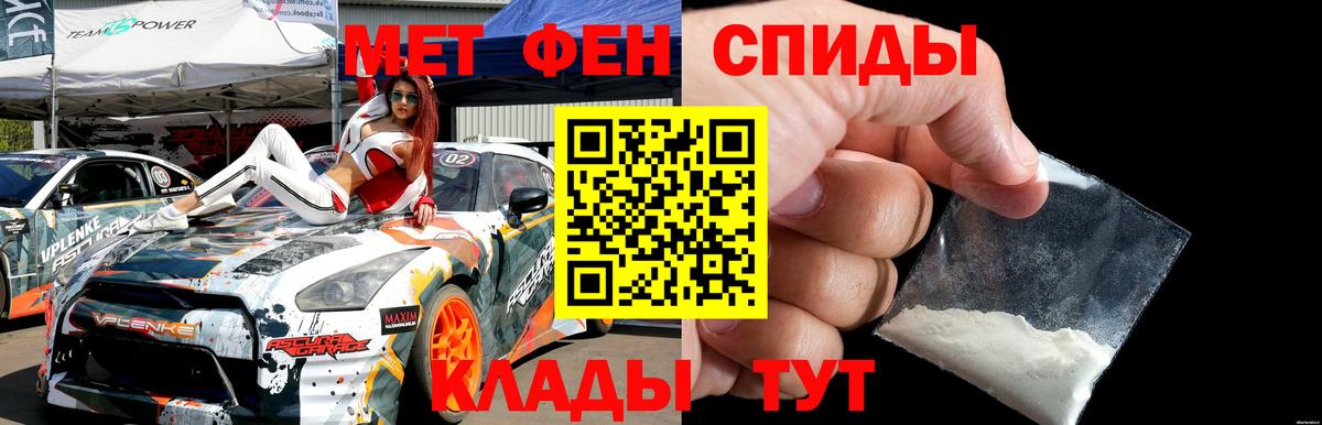 Первитин Декстрометамфетамин 99.9% Знаменск