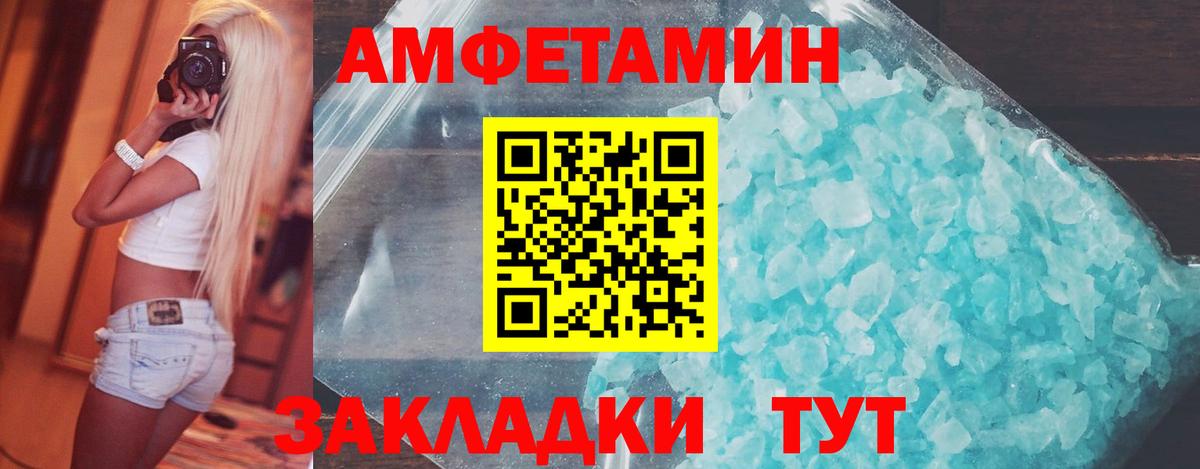 Знаменск  Первитин мет  Вход с VPN 