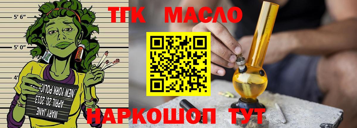 Знаменск  Дистиллят ТГК вейп  Вход с VPN  Дистиллят ТГК Wax 