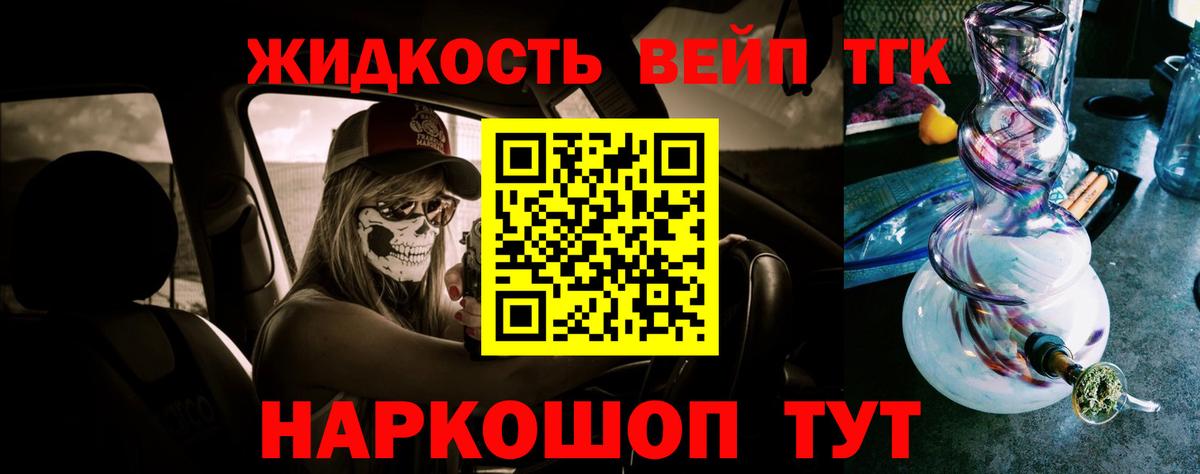Дистиллят ТГК THC oil Знаменск