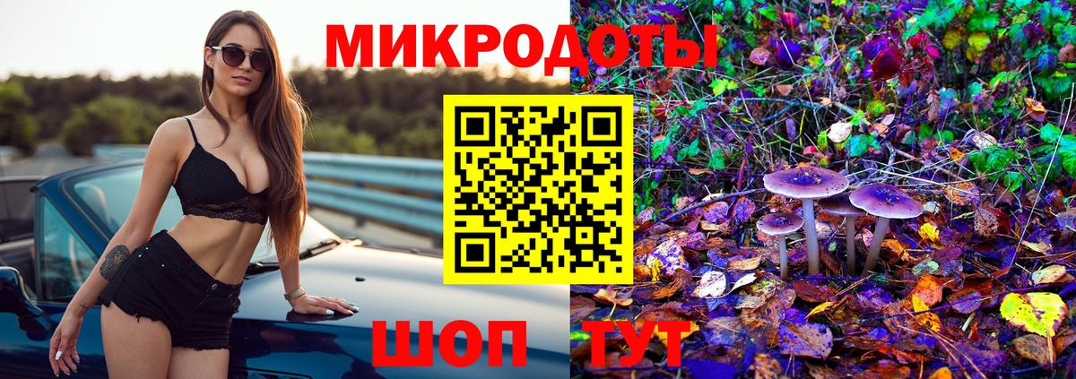 Галлюциногенные грибы ЛСД  Вход с VPN  где продают   Знаменск  Галлюциногенные грибы Psilocybine cubensis 