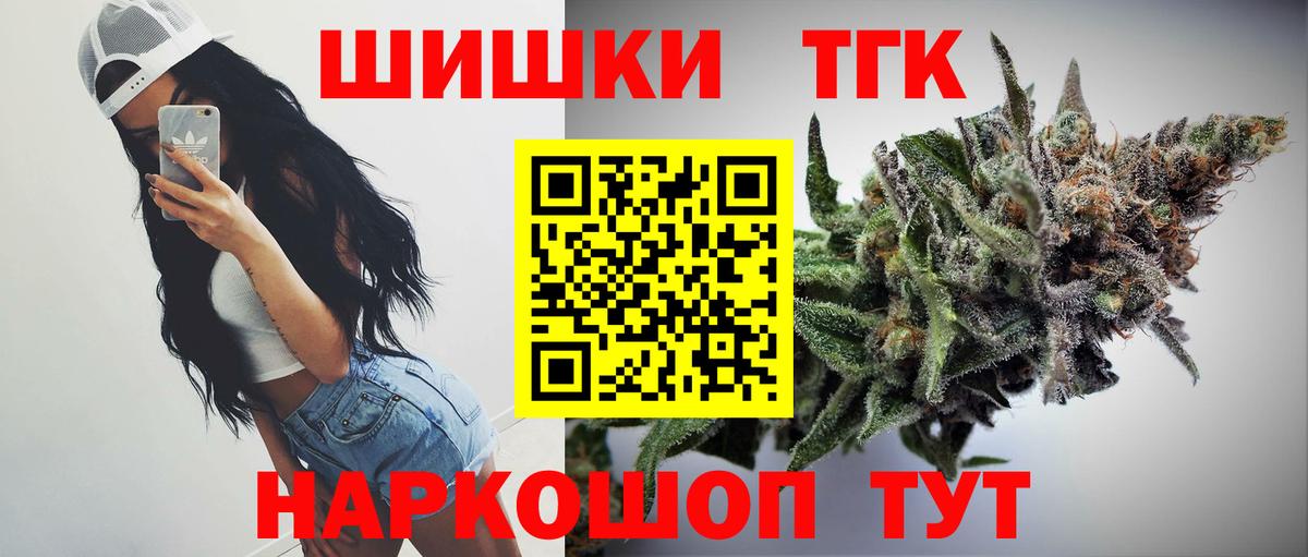 Знаменск  МАРИХУАНА марихуана  Каннабис планчик  Вход с VPN 