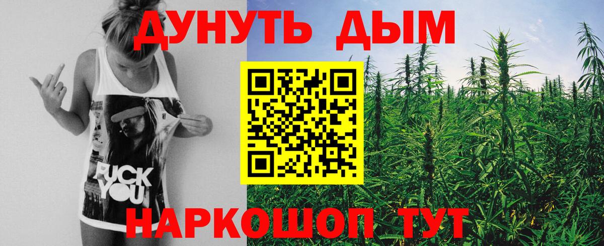 ГАШИШ Знаменск
